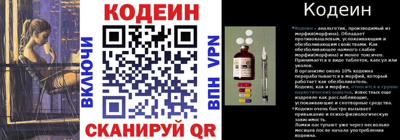 закладки  Павловская  Кодеин напиток Lean (лин) 