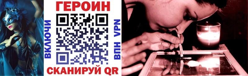 Героин герыч Павловская
