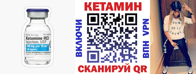 Кетамин ketamine  кракен как зайти  Павловская 