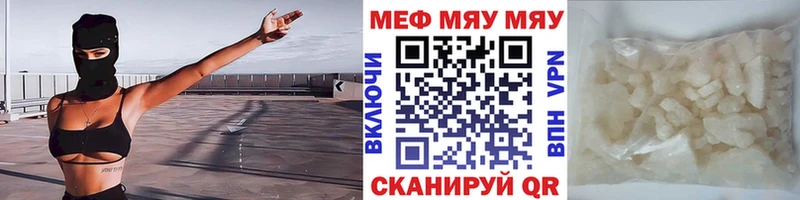 Мефедрон кристаллы  Павловская 